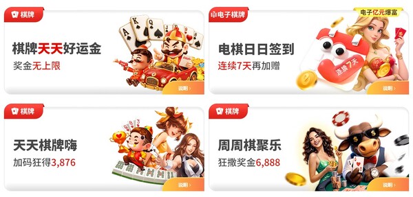 esball+棋牌天天嗨,好运齐聚 esball+棋牌天天嗨,好运齐聚