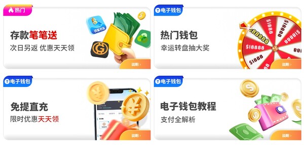 esball+各式渠道存送活动 esball+各式渠道存送活动
