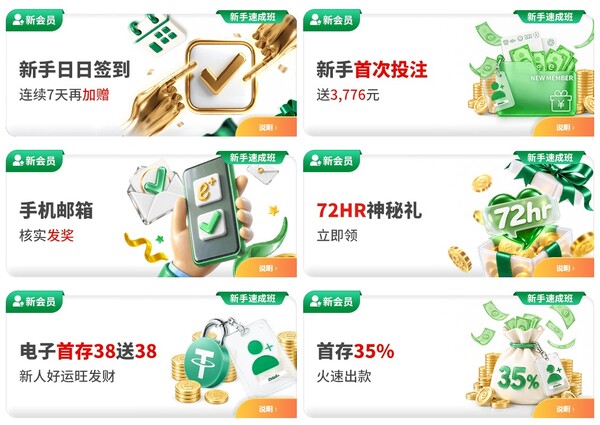 esball+六大新手速成班专属活动 esball+六大新手速成班专属活动