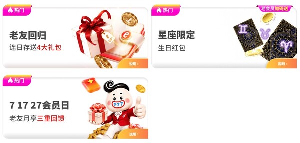 esball+老友加码月月领,回归不怕亏 esball+老友加码月月领,回归不怕亏