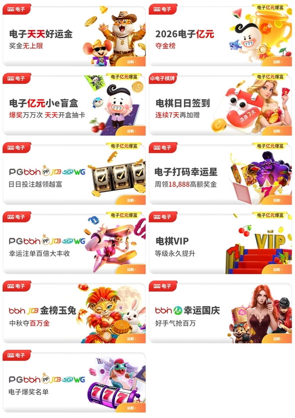 esball+老虎机别忘了电子亿元 esball+老虎机别忘了电子亿元